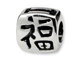 Reflections™ Sterling Silver Chinese Fortune Bead / Charm
