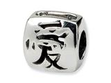 Reflections™ Sterling Silver Chinese Love Bead / Charm style: QRS308